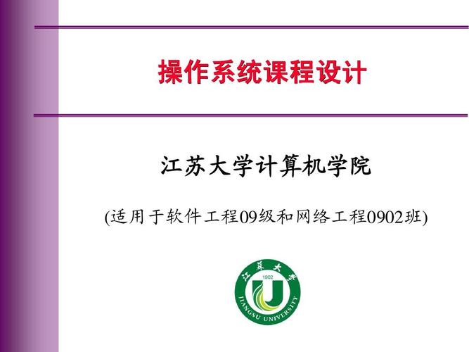 課程設計說明(含軟件工程09和網絡工程0902)_文檔下載